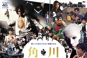 『幻魔大戦』『カムイの剣』初のデジタル上映 7月30日からの角川映画祭にて 画像