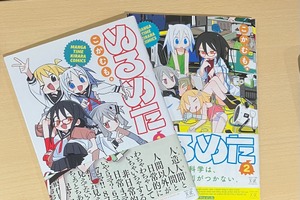 可愛いJKが重油を飲む!? “内輪ノリ”が尊すぎるオルタナティブな日常『ぬるめた』の沼へようこそ【おすすめマンガ手帖】 画像
