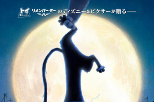ディズニー＆ピクサーが贈る「水の都のネロ」27年春に日本公開決定！今度の主役は“猫”!? 手描き絵画風のタッチと3DCGの融合が新鮮な感動作 画像