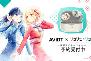 「リコリコ」千束、たきならの新録ボイス搭載！ワイヤレスイヤホンが発売☆ウン…ホットチョコパフェ型ポーチも付属 画像