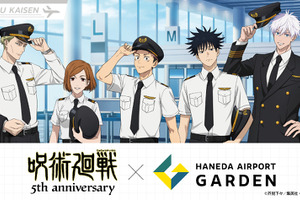 「呪術廻戦」虎杖、五条、七海らがパイロットに！かっこよすぎる…!! 限定グッズやメニューが楽しめる羽田空港コラボ開催 画像
