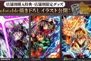 「鬼滅の刃」炭治郎＆義勇、しのぶ、善逸の死闘ふたたび…!! 店舗別購入特典「ufotable 描き下ろしイラスト」が一挙公開！ 画像