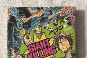 アニメ「GIANT KILLING」が教えてくれたこと。FIFAワールドカップ2026を「監督の視点」で100倍楽しむ方法【ワールドカップ連載コラム Vol.4】 画像