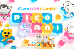 テレ朝初のショートアニメブランド「PicoAni（ピコアニ）」誕生！「クレしん」前や「ライダー・特撮」後に放送枠を新設 画像
