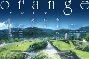 「orange」劇伴使用のPV第3弾公開 キャスト出演のラジオも放送決定 画像