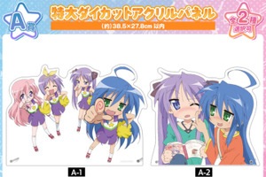 アニメ「らき☆すた」グッズが目白押し☆ オンラインくじ vol.2が販売開始！ こなたやかがみのアクリルパネルやミニ掛け軸を手に入れよう 画像