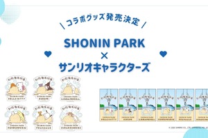 ポムポムプリンやシナモンたちが砂浜でリラックス♪ 「サンリオ」コラボグッズが「SHONIN PARK」開業1周年記念で登場 画像