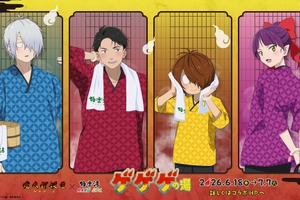 「鬼太郎誕生 ゲゲゲの謎」鬼太郎の父や水木がサウナで整う…♪ 描き下ろしイラストのブロマイド登場【GKプリント】 画像