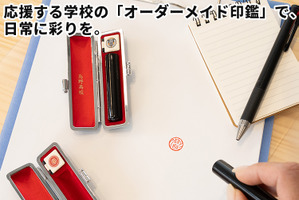 「ハイキュー!!」烏野高校や音駒高校の学生気分に♪ 学校名入りの本格仕様はんこが登場！銀行印としても登録可能 画像