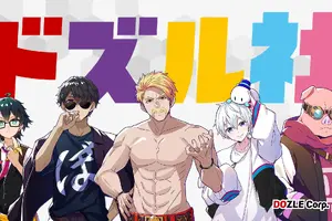 アニメ化してほしい大好きな“キャラクター”は？ ドズル社、ウィッシュミーメル、MILGRAM、清涼飲料水Qooの“クー”…企業キャラからメディアミックス作品まで多彩なキャラに投票が！＜26年上半期版＞ 画像