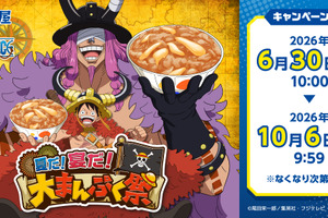 「ワンピース」×「松屋」コラボ開催！“エルバフ編”にちなんだルフィやロキの限定グッズも登場☆【6月30日～】 画像