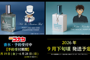 「名探偵コナン」キッド＆黒羽快斗の香水が待望の再販決定!! チャーム付きの特別版も♪ 画像