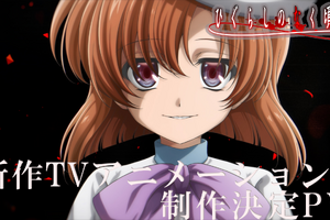 “みんな、おかえり”「ひぐらしのなく頃に」新作TVアニメーション制作決定！レナ（CV中原麻衣）の新録セリフにも注目!! 新PV公開 画像