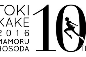 「時をかける少女」10周年記念リバイバル上映 ミニトークショー決定 画像