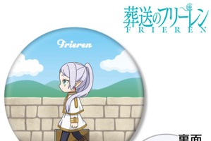 「葬送のフリーレン」フリーレンたちがとことこ歩く♪「ちびとこ」アクリルスタンドや3WAY缶バッジなどが登場 画像