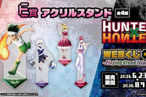 ゴン、キルア、ビスケ、ヒソカが描き下ろし！ 「HUNTER×HUNTER」“G.I.編”テーマの新規ビジュアルグッズが当たる！「WEBくじ」第7弾登場 画像