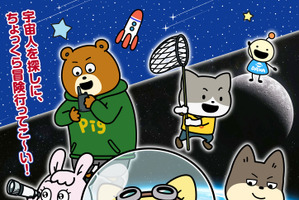 「宇宙なんちゃら こてつくん」映画化決定！9月11日（金）公開☆原作・にしむらゆうじ「宇宙のことを知るきっかけになってくれたら」 画像