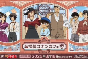 「名探偵コナン」萩原千速、横溝重悟、世良真純、松田陣平らの“港町レトロ衣装”がおしゃれ～♪ セガ ラッキーくじオンライン登場 画像