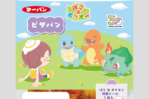 「ぽこ あ ポケモン」デザインのポケモンパンが登場！「ぽこ あ ポケモン特製シール」全22種を封入♪ 画像