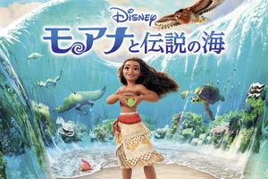 「モアナと伝説の海」金曜ロードショーで放送！実写版公開記念【7月24日】 画像