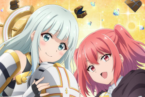 「ガチャを回して仲間を増やす」TVアニメ化！27年放送 阪口大助&富田美憂&野口衣織（＝LOVE）が出演「やった！ラブコメ(？)だ！」 画像