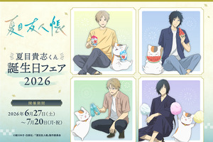 「夏目友人帳」ニャンコ先生がかき氷、すいか、綿あめ…夏を満喫♪ 新グッズ登場＆ブロマイドがもらえるアニメイトフェア開催 画像