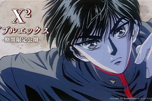 「令和に見られるなんて」「全人類見て!!」CLAMP×X JAPANの映像作品「X2（ダブルエックス）」アニメMV公開にファン大歓喜!!「結末だけでも知りたい」「完結ずっと待ってる」など連載再開を望む声も 画像