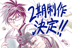 「キルアオ」第2期決定！ 藤巻忠俊の直筆イラストも公開 「肩の力を抜いて楽しめる愉快なキルアオになってくれたら」 画像