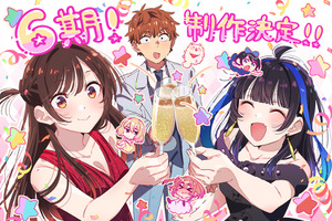 「彼女、お借りします」第6期制作決定！ 和也&千鶴&みにのお祝いイラストも公開 画像