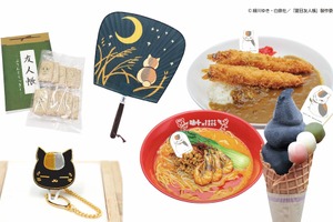 「夏目友人帳」ニャンコ先生づくしで注目♪ 限定パケ熊本銘菓や来民渋うちわ、コラボグルメは全15種！ 画像