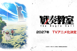 ジャンプSQ.「戦奏教室」2027年TVアニメ化決定！ 約4分の大ボリュームPV初公開♪ 制作はサイバーエージェント新スタジオ「CA Soa」 画像