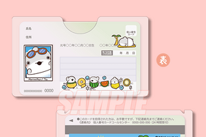 「おでかけ子ザメ」マイナンバーカードケース登場☆ ベビー子ザメちゃんが初のオンラインくじに！ 描き下ろし絵本＆海の日限定特典も 画像