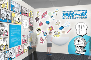 ひみつ道具をさがせ！「藤子・F・不二雄ミュージアム」開館15周年記念展開催！まるで“タイムふろしき”な保冷ハンカチなどグッズも♪26年7月1日より 画像