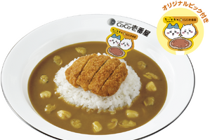 ちいかわ×ココイチのコラボ！ ファン必見のオリジナルグッズ付きメニューや限定グッズが登場 画像