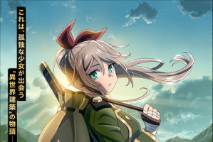 「ソアラと魔物の家」TVアニメ化&27年放送！長谷川育美&村瀬歩が出演！PV公開 画像