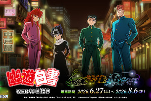 “霊丸！”光るアクスタ、LEDキーホルダーがラインナップ！ 「幽☆遊☆白書」浦飯幽助、蔵馬たちが夜の明かりできらめく街へ♪  WEBくじ第15弾が発売中 画像