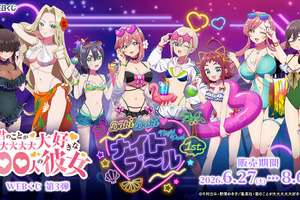 ナイトプールの大胆水着姿にドキッ☆「100カノ」羽香里、楠莉、羽々里、胡桃、芽衣たちのWEBくじ第3弾が登場♪ 画像