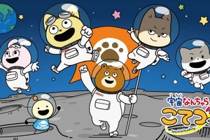 「宇宙なんちゃらこてつくん」シール、卓上カレンダー、塗り絵をコンビニで印刷♪【エンタメプリント】 画像