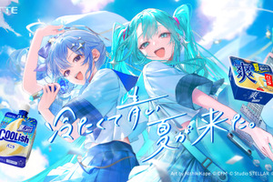 星街すいせい＆初音ミクのデュエットでキタニタツヤ「青のすみか」を熱唱！ クーリッシュ×爽のTVCMに出演 画像