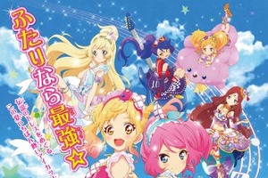 「劇場版アイカツスターズ！」描き下ろしポスター公開 ゆめとローラが手つなぎジャンプ 画像