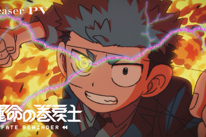 「運命の巻戻士」27年4月アニメ放送決定！小村将、内山昂輝、天崎滉平、上田麗奈らメインキャスト公開♪ティザーPV＆新ビジュアルも 画像