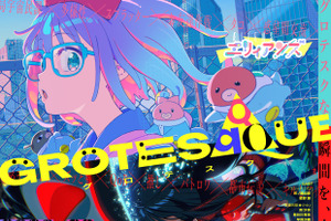 「シン・エヴァ」錦織敦史×CloverWorksのオリアニ映画「GROTESQQQUE-グロテスク-」METALVERSEがOP担当♪ 26年11月6日公開決定 画像