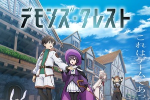 SAO川原礫・最新作「デモンズ・クレスト」AdoがOPテーマ担当♪ Prime Videoで11月6日より世界独占配信 画像