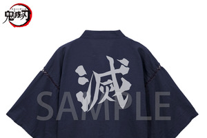 「鬼滅の刃」“滅”甚平で夏を快適に☆ 義勇＆しのぶのUVカットTシャツも！ 雑貨新登場 画像