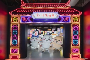 「ちいかわ」うさぎがタピオカに!? 麻雀セットもグッズに♪ 台湾限定エリアも注目☆ 大型展覧会が台北に上陸【～9月27日】 画像