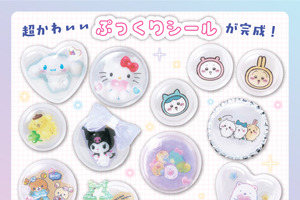 シル活民は見逃せない☆サンリオ、ちいかわ、すみっコの“ぷっくりシール”が作れる「てづくりシールクラブ」発売 画像