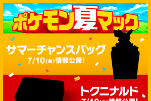 マクドナルド×ポケモン「ポケモン夏マック」開幕！ ピカチュウや初代御三家が大集合、「Pokemon GO」コラボも☆ 画像
