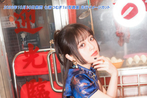 七瀬つむぎの長髪と短髪を収録!? 「学マス」有村麻央役の声優・七瀬つむぎ待望の1st写真集が登場♪ 10月30日に発売 画像