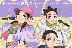 「魔法の天使クリィミーマミ」と森三中・大島＆ガンバレルーヤよしこ・まひるの音楽ユニット「MyM」のコラボ楽曲リリース決定！クリィミーマミ役・太田貴子もゲストボーカルで参加 画像