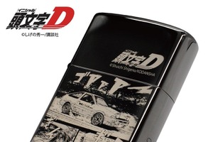 「頭文字D」ハチロクの峠バトルの名シーンをその手に！限定50個“ZIPPO”登場 画像